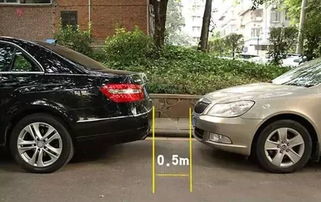 汽车靠墙距离多少厘米